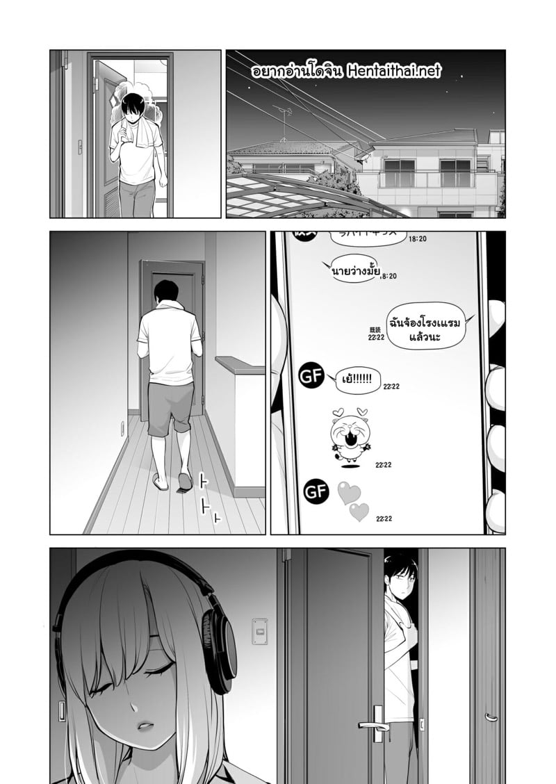 ไม่เจอพี่นานนมโตขึ้นเป็นกอง 2