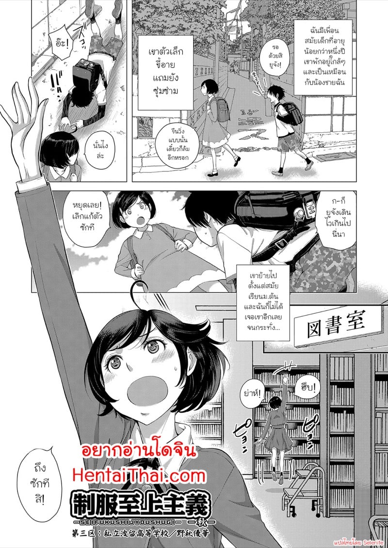ไม่เปลี่ยนไป