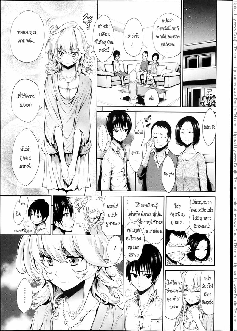 ไม่ใช่การจากลา