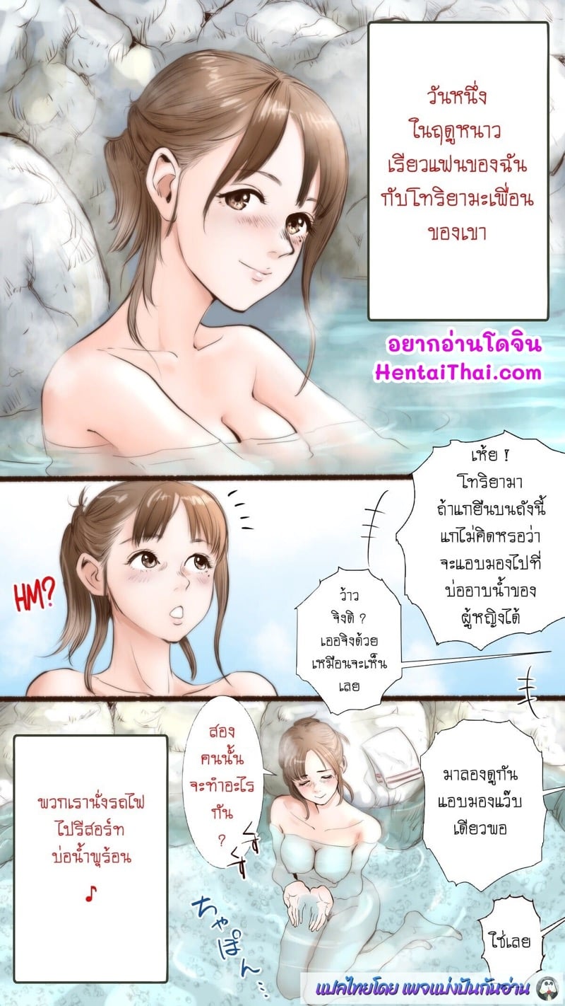 ไม่ใช่ครั้งแรก