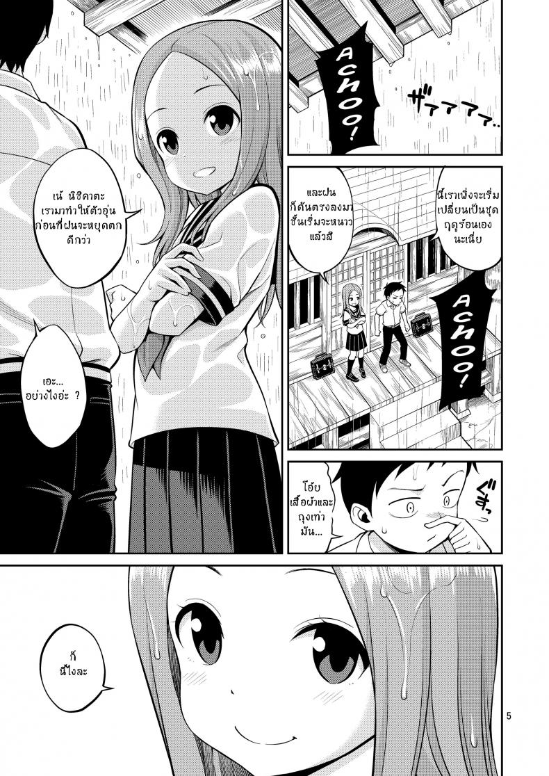 ไม่ใช่ฝัน ฉันแตกใน [Yahiro Pochi] Ijikuri Jouzu No Takagi-San (Karakai Jouzu No Takagi-San)
