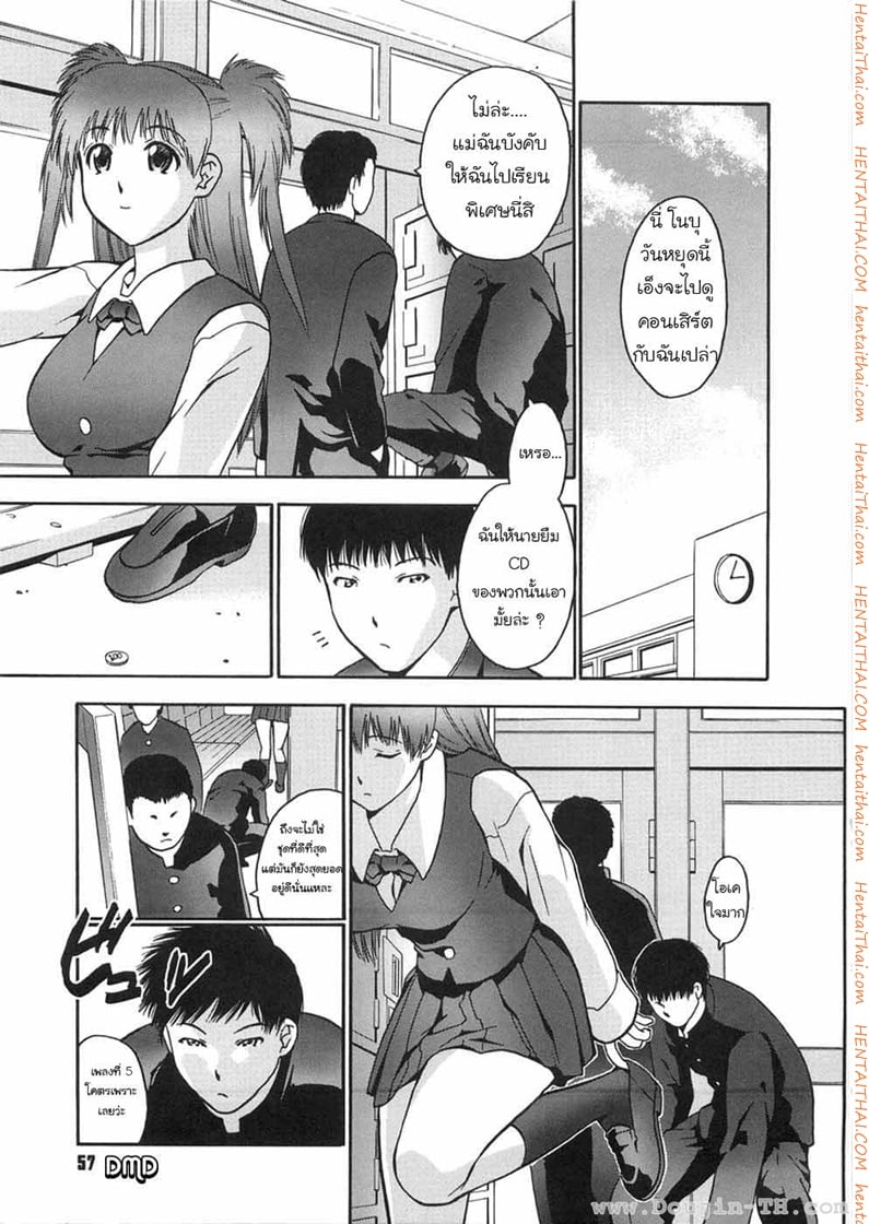 ไม่ใส่กางเกงใน