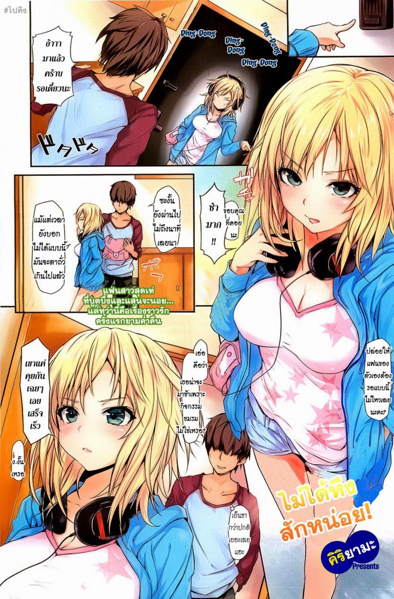 ไม่ได้หึงสักหน่อย [Kiriyama] Deretemasen! | I'm not Lovestruck! (COMIC HOTMiLK 2012-07)