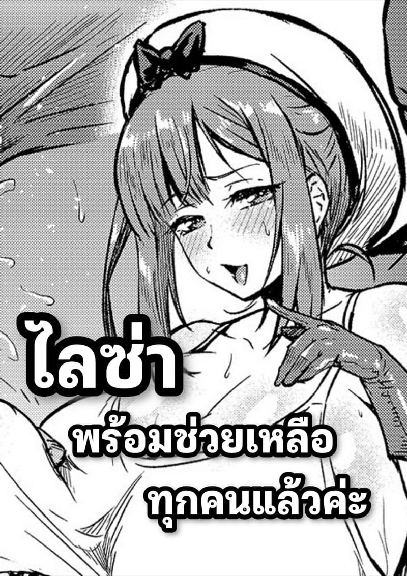 ไลซ่าพร้อมช่วยเหลือทุกคนแล้วค่ะ