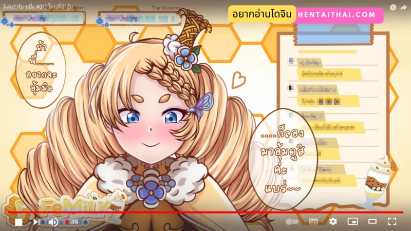 ไลฟ์สดชบึ่งโดนอุ้ม?