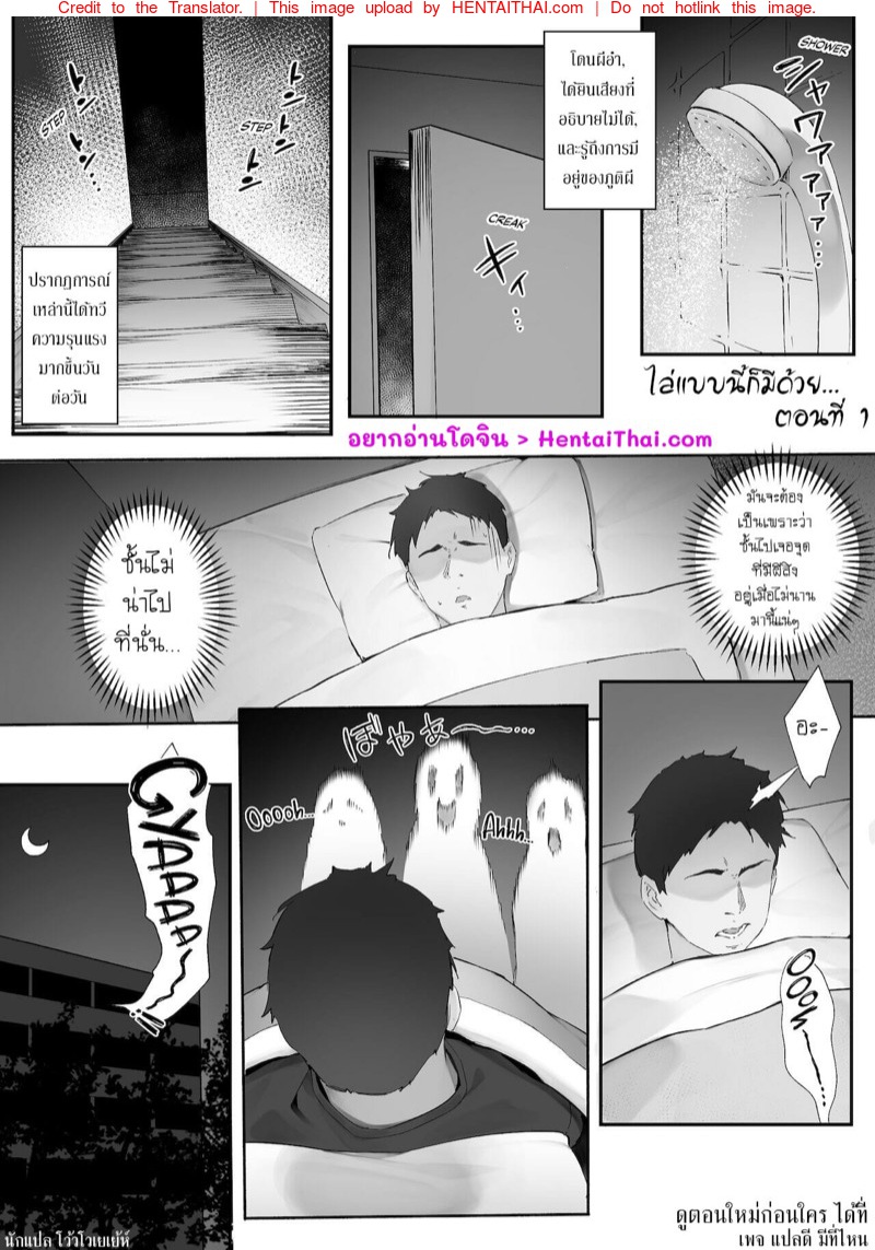 ไล่แบบนี้ก็มีด้วย 1