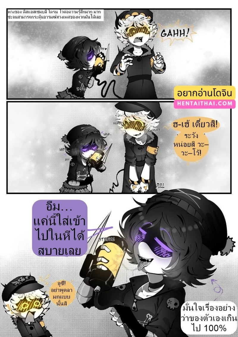 ไวต่อความรู้สึก