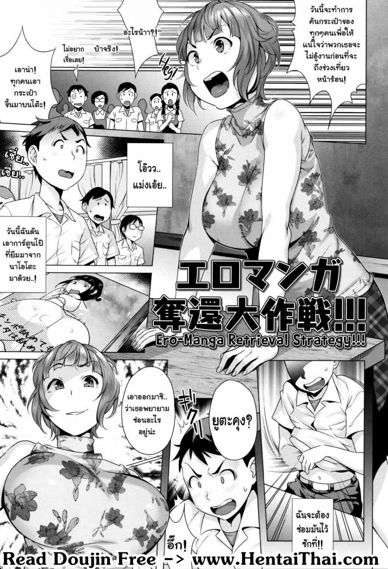 ไหงผู้ใหญ่เป็นซะเอง [Ojo / Sanwa Comics] Horny! Cheeky JK | Hatsujou! Namaiki JK Ch.9