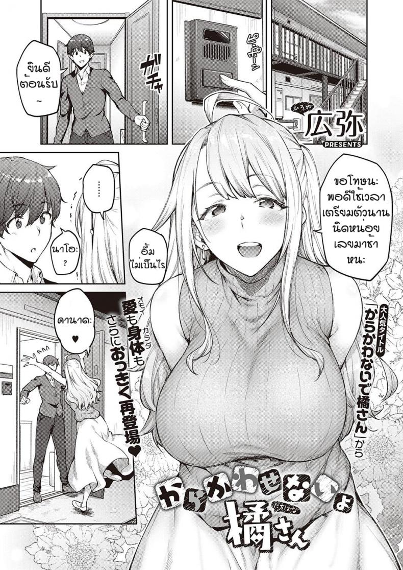 ไหงโดนแกล้งซ่ะเอง [Hiroya] Karakawasenai yo tachihanasan
