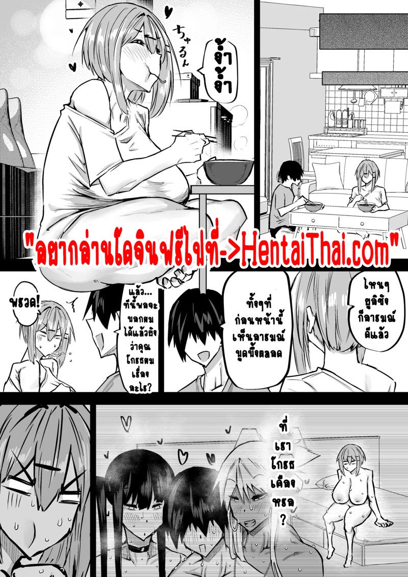 ไอหนุ่มหน้าจืดกับของลับที่ไม่เล็กนะครับ 10 จบ