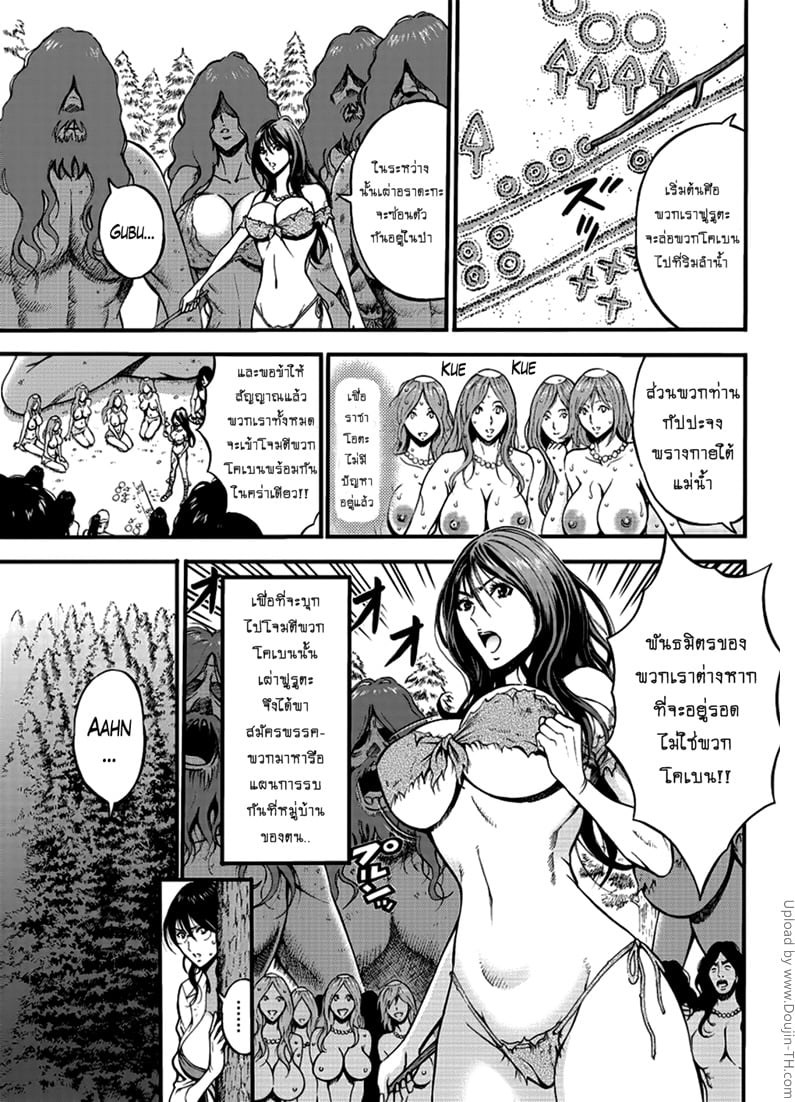 ไอหนุ่มโอตาคุในโลก1พันล้านปี 22 - มาโซดิสม์คนแรก