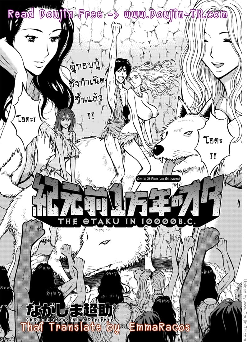 ไอหนุ่มโอตาคุในโลก1พันล้านปี 26