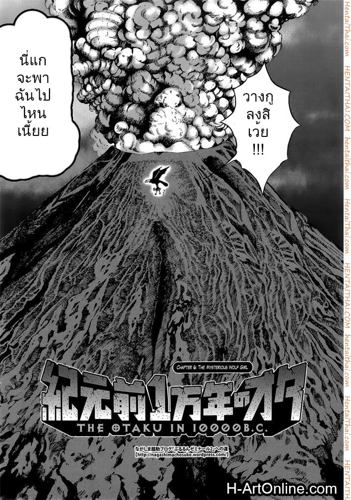 ไอหนุ่มโอตาคุในโลก1พันล้านปี 6