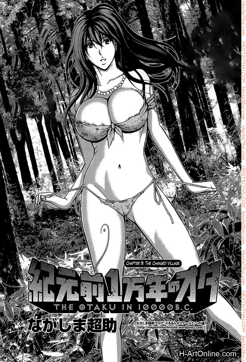 ไอหนุ่มโอตาคุในโลก1พันล้านปี 9
