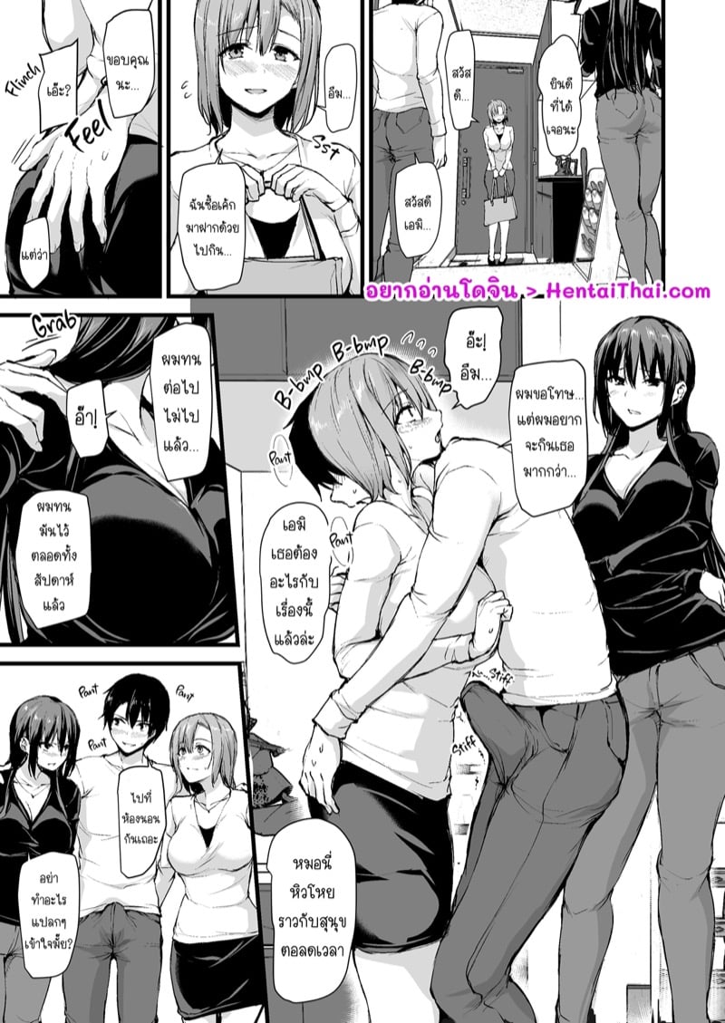 ไอ่นั่นไม่ตื่นตัว... เมียผมเลยพาเพื่อนมานัวด้วย 1.2