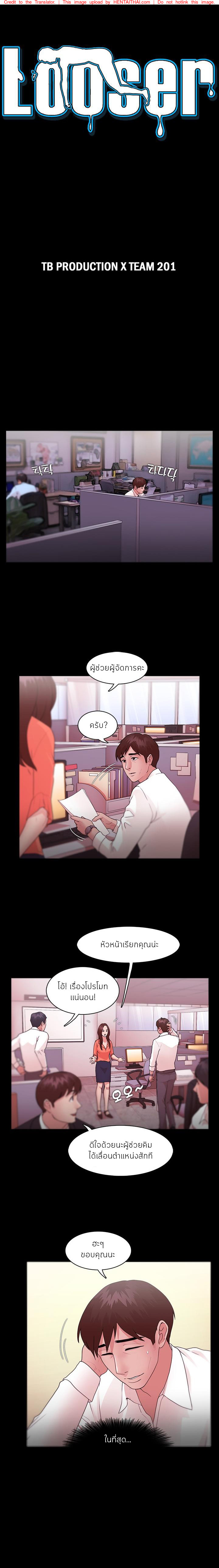 ไอ้ขี้เเพ้ 11