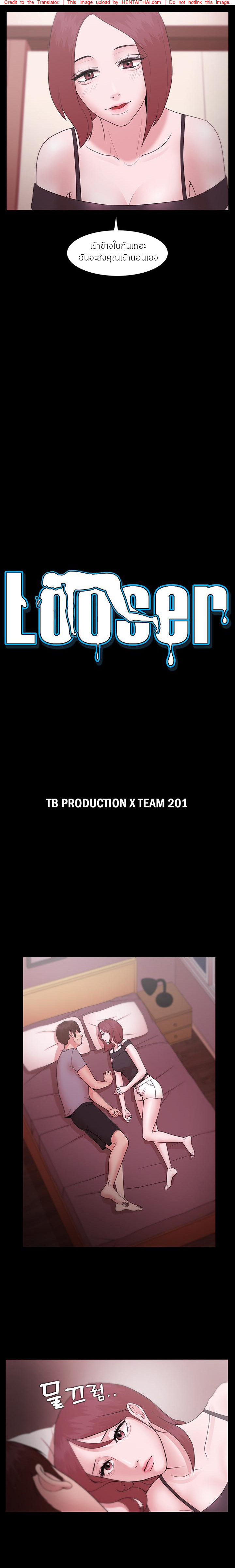 ไอ้ขี้เเพ้ 13