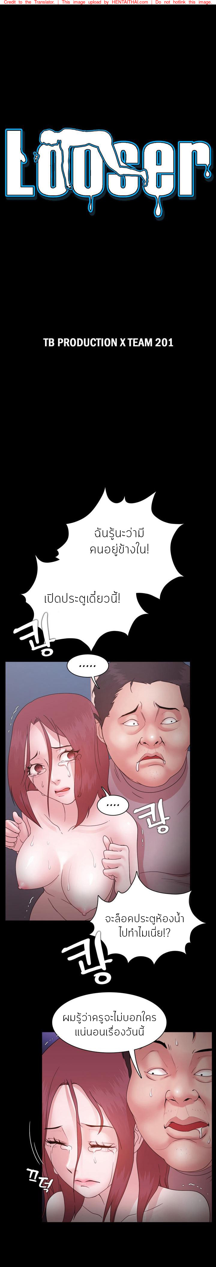 ไอ้ขี้เเพ้ 15