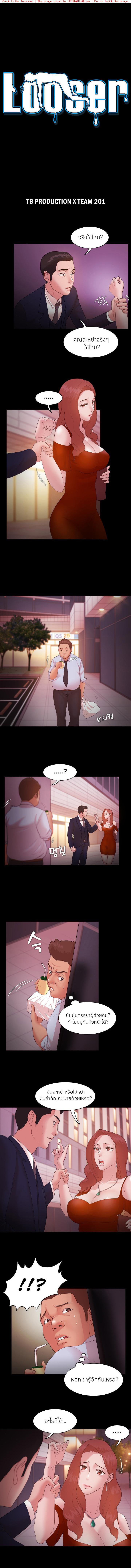 ไอ้ขี้เเพ้ 16
