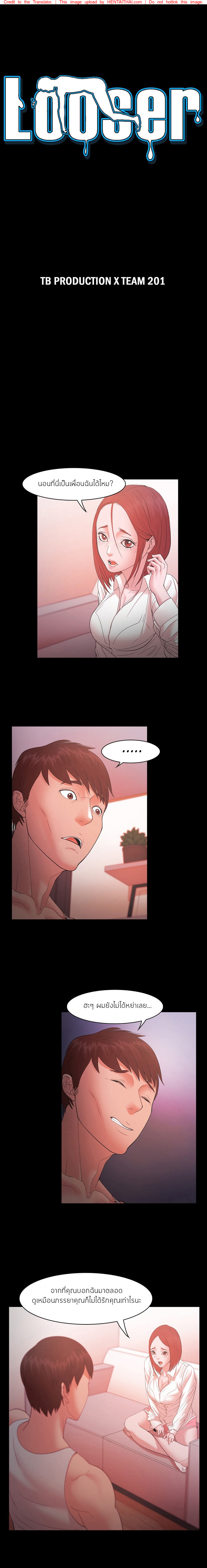 ไอ้ขี้เเพ้ 18