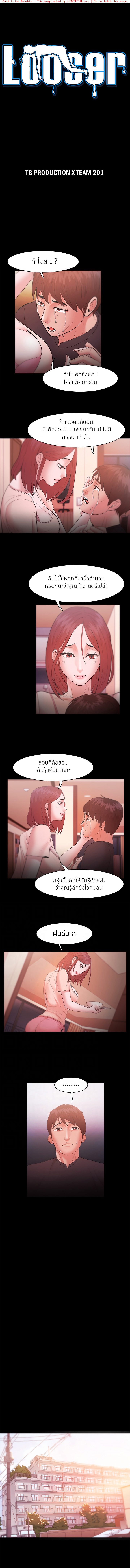 ไอ้ขี้เเพ้ 19