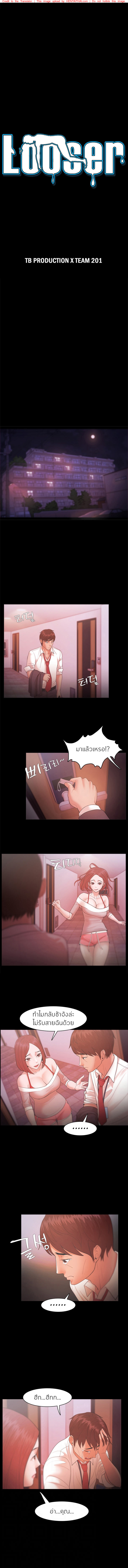 ไอ้ขี้เเพ้ 20