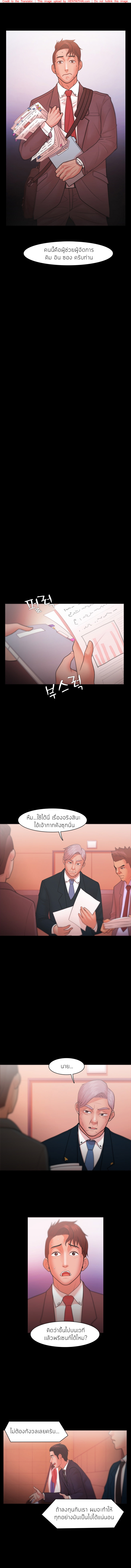 ไอ้ขี้เเพ้ 23