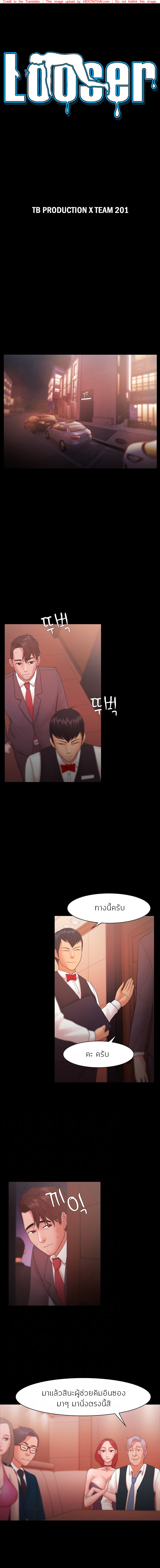 ไอ้ขี้เเพ้ 25
