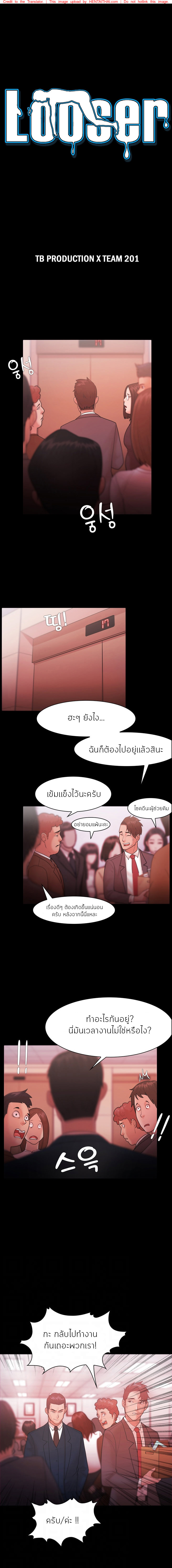 ไอ้ขี้เเพ้ 27