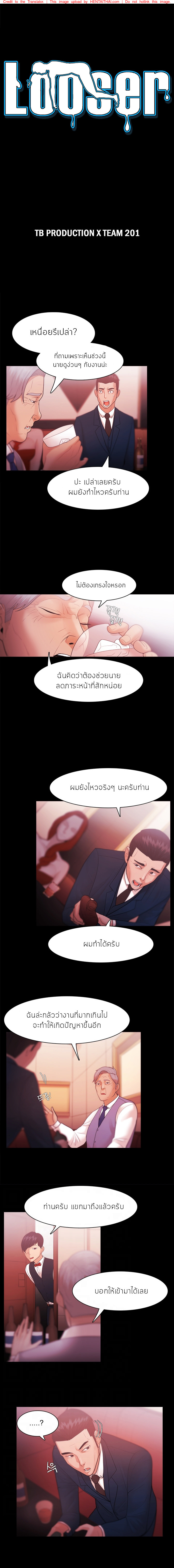 ไอ้ขี้เเพ้ 28