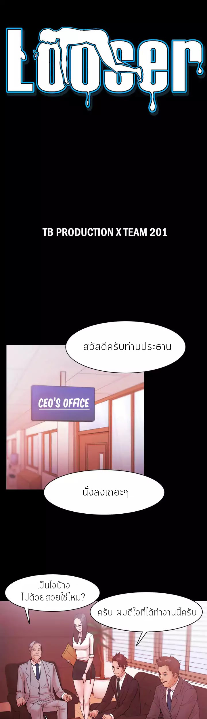 ไอ้ขี้เเพ้ 32