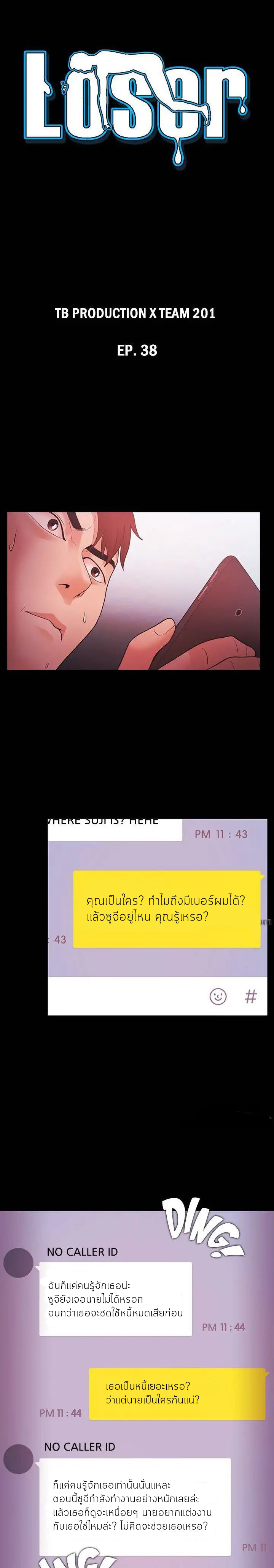 ไอ้ขี้เเพ้ 39