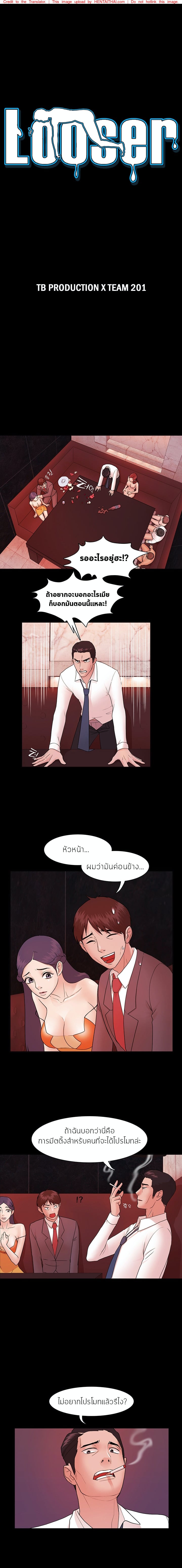 ไอ้ขี้เเพ้ 5