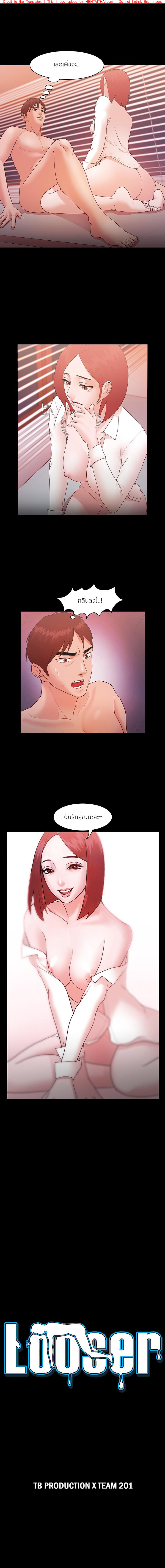 ไอ้ขี้เเพ้ 9