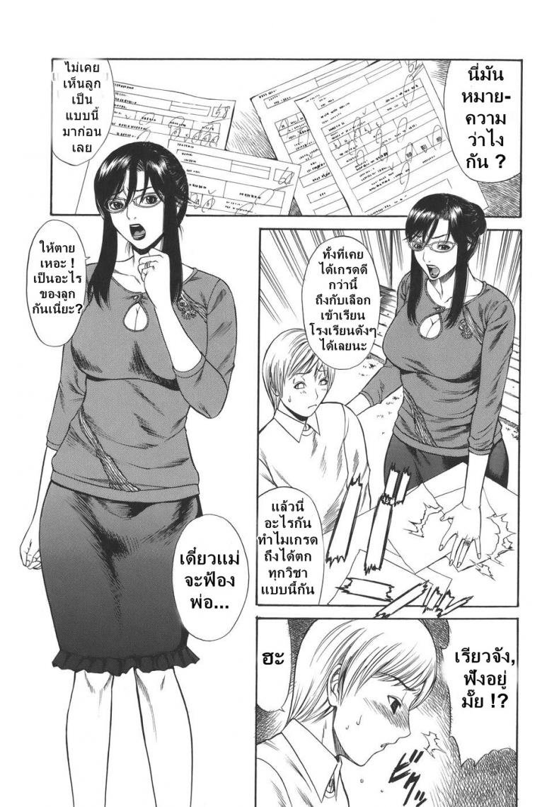 ไอ้ระยำซั่มแม่ [sunagawa tara] Sexualizm 2