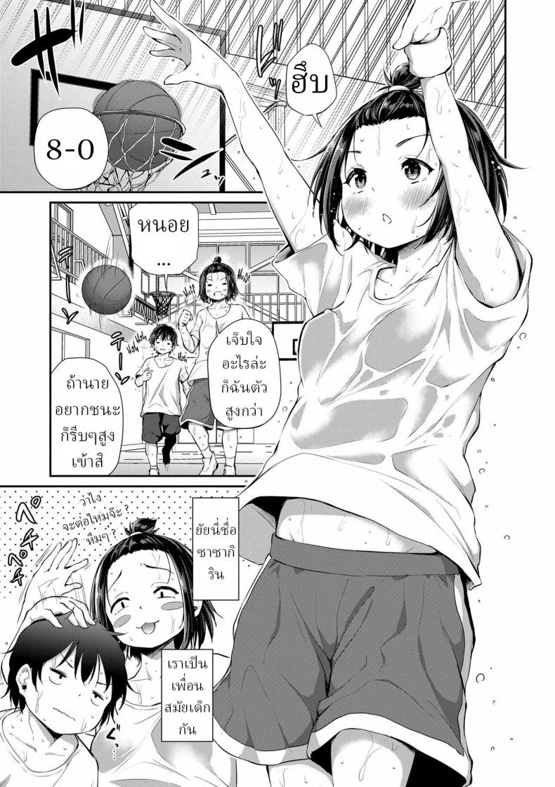 1ต่อ1 [Airandou] Dekoboko 1-On-1 Uneven 1-On-1