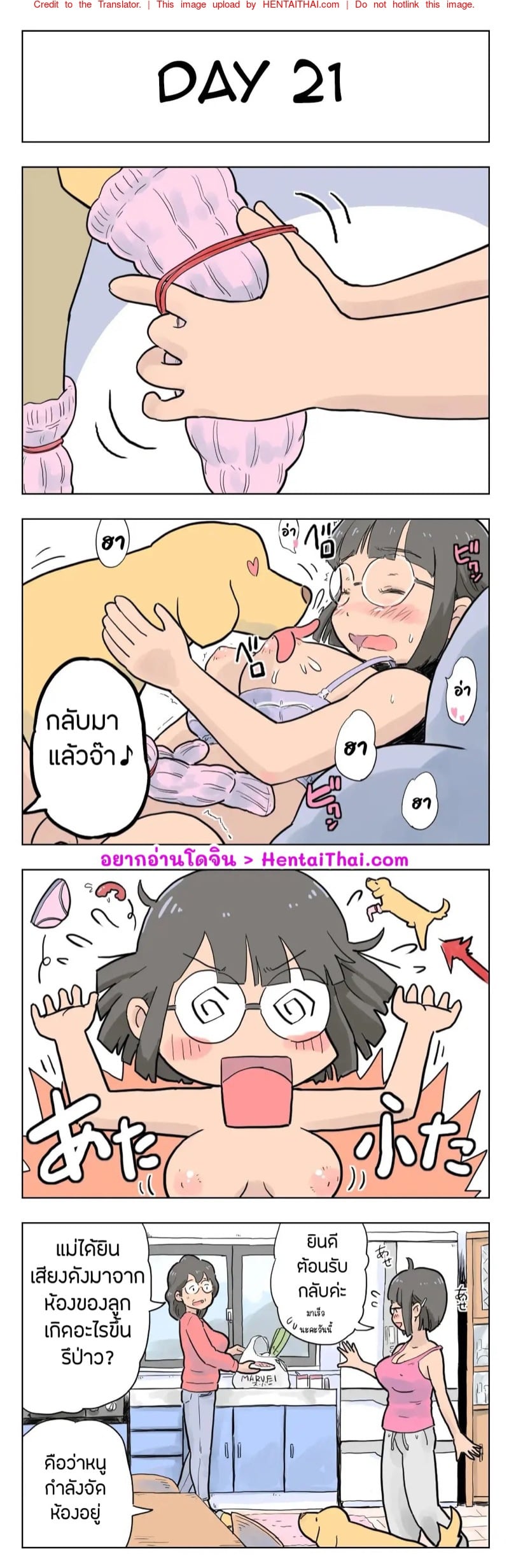 100วันกับลักกี้ 2