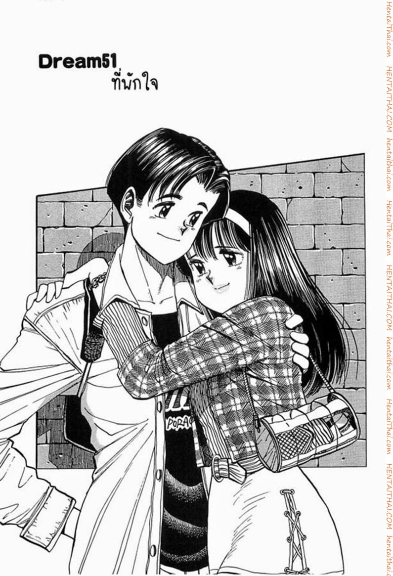 15 หยกๆ 16 ไม่หย่อน 51 - ที่พักใจ