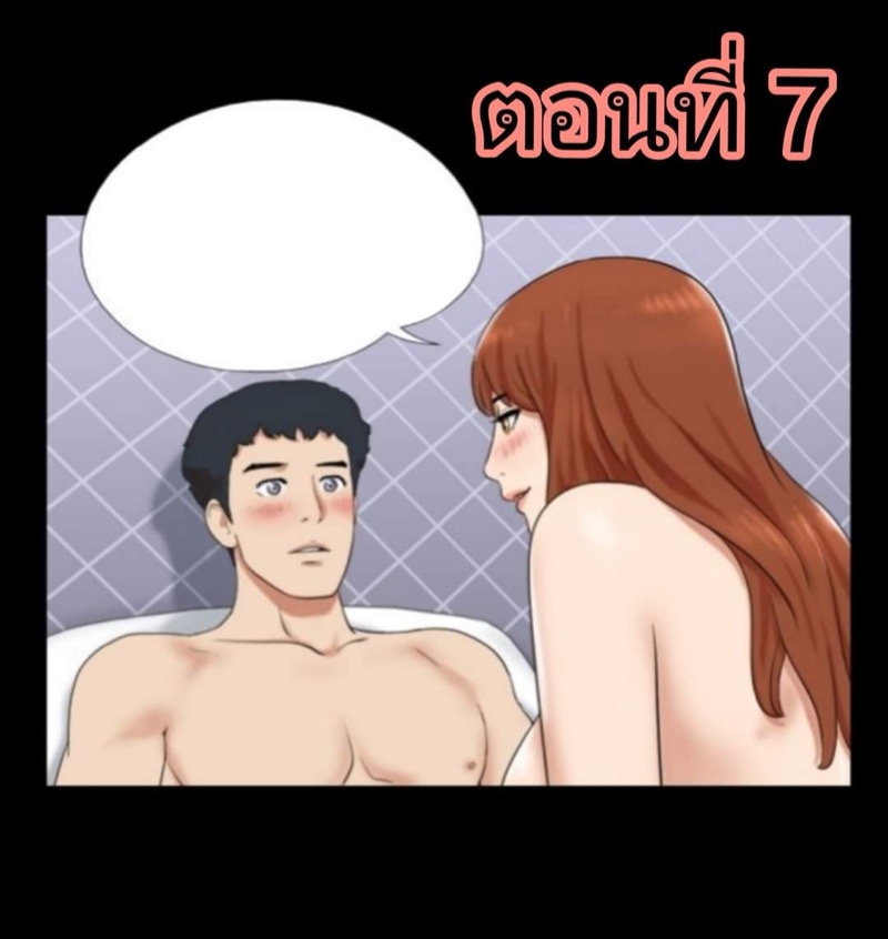 17 เซ็กเหนือจินตนาการ 7