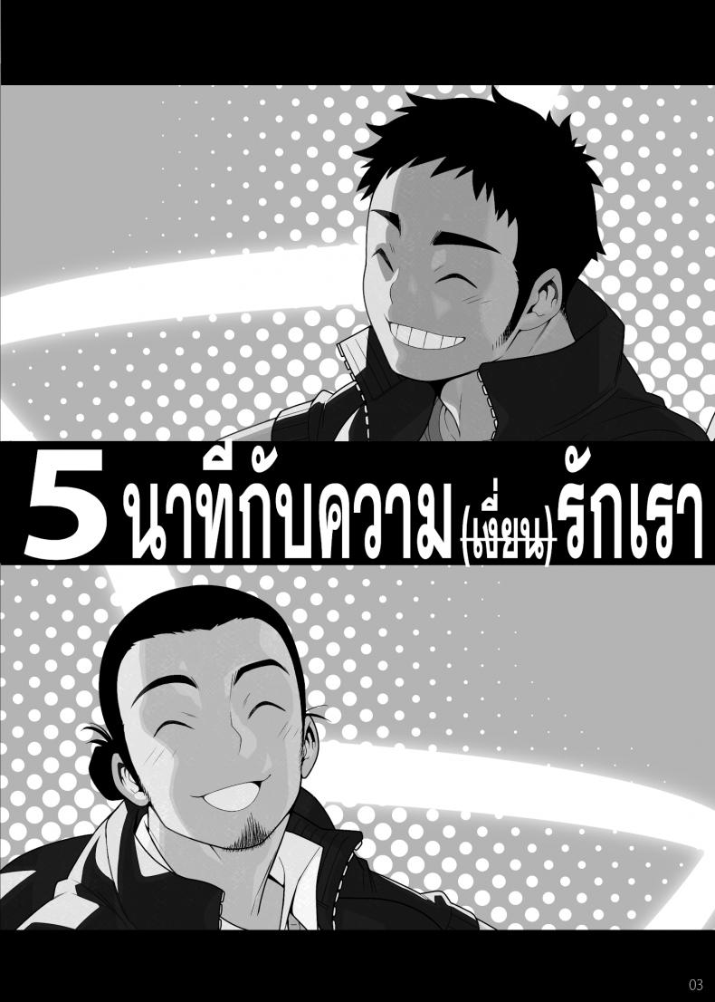 5 นาทีกับความ(เงี่ยน)รักของเรา (C83) [Maraparte (Kojima Shoutarou)] 5minutes (Haikyuu!!)