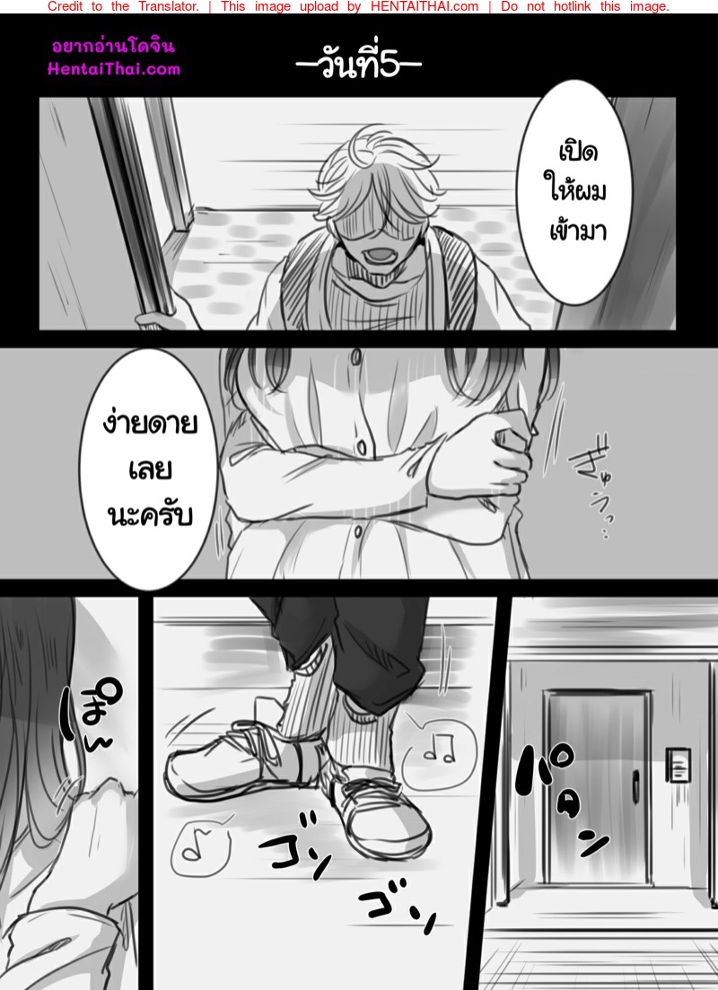 7 วันอันตราย 2 จบ