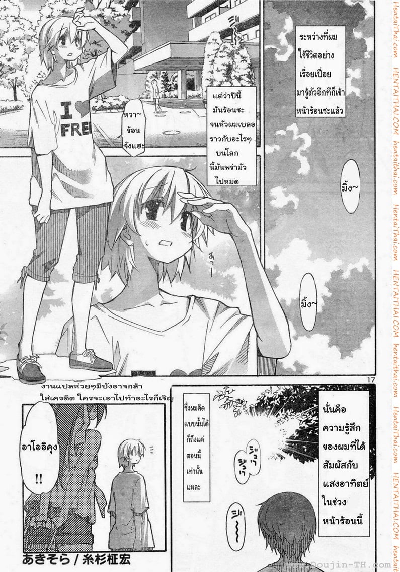 Aki Sora 11 - สีระบายและชุดว่ายน้ำ