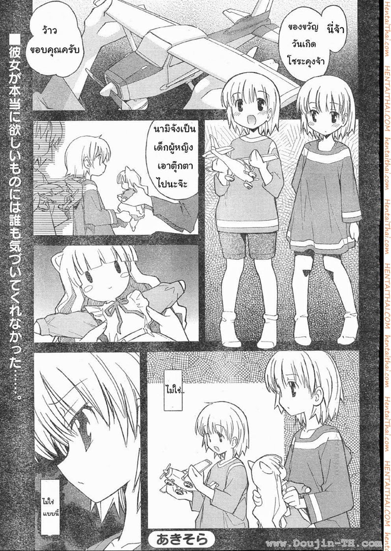 Aki Sora 15 - เรื่องลับของคู่แฝด
