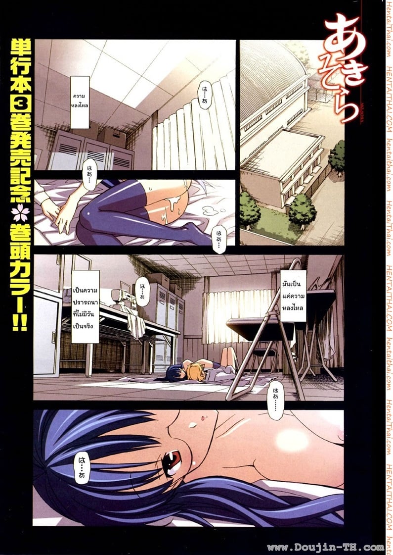 Aki Sora 16 - คะนะกับโซะระ