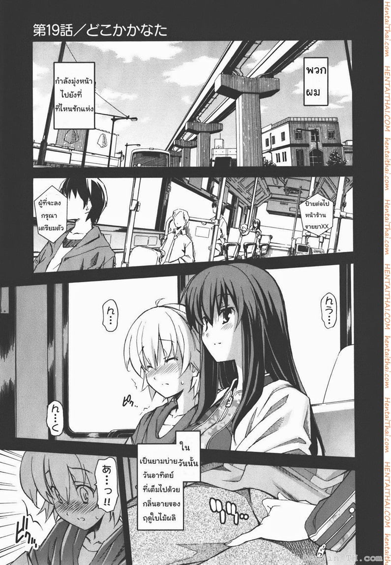 Aki Sora 19 - ณ ที่ใดอันไกลโพ้น