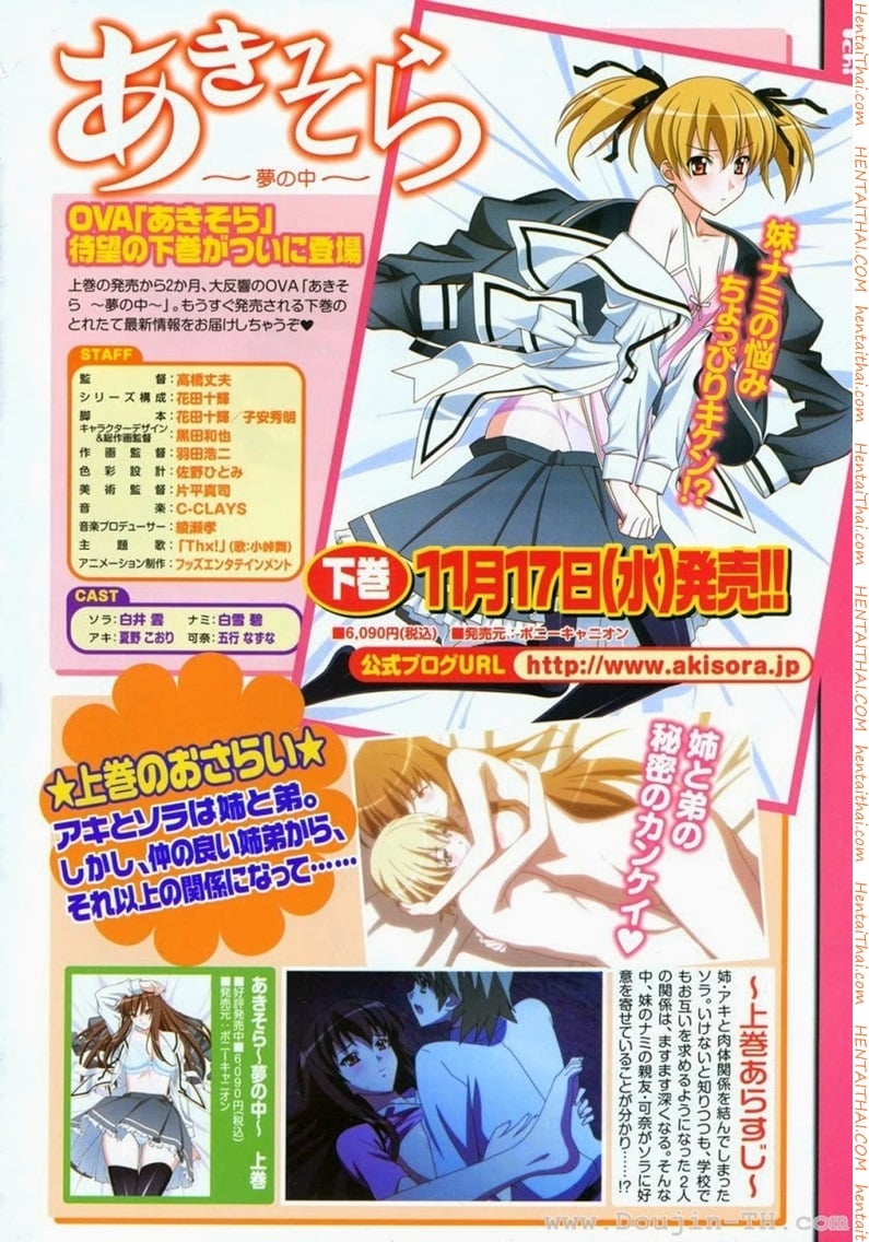 Aki Sora 24 - ที่ลับก็ได้รู้