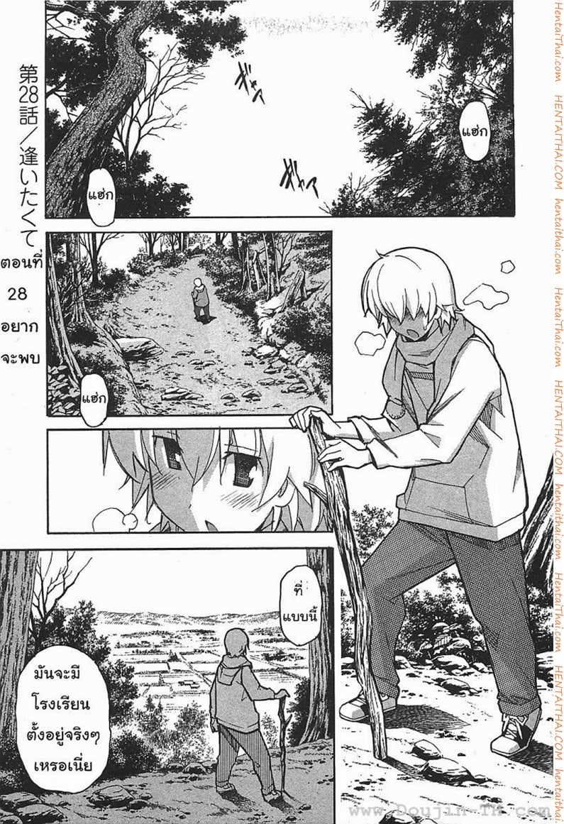 Aki Sora 28 - อยากพบ
