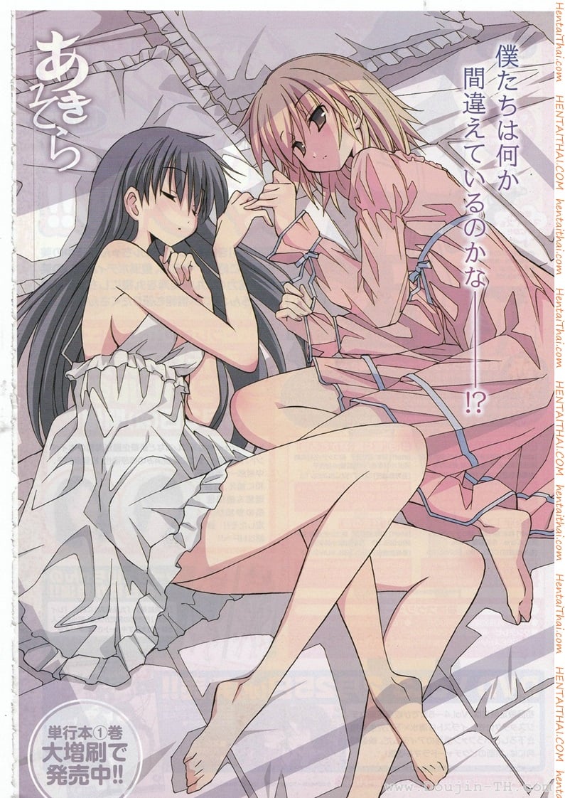 Aki Sora 7 - อยากเปิดเผยความรู้สึกลึกๆ