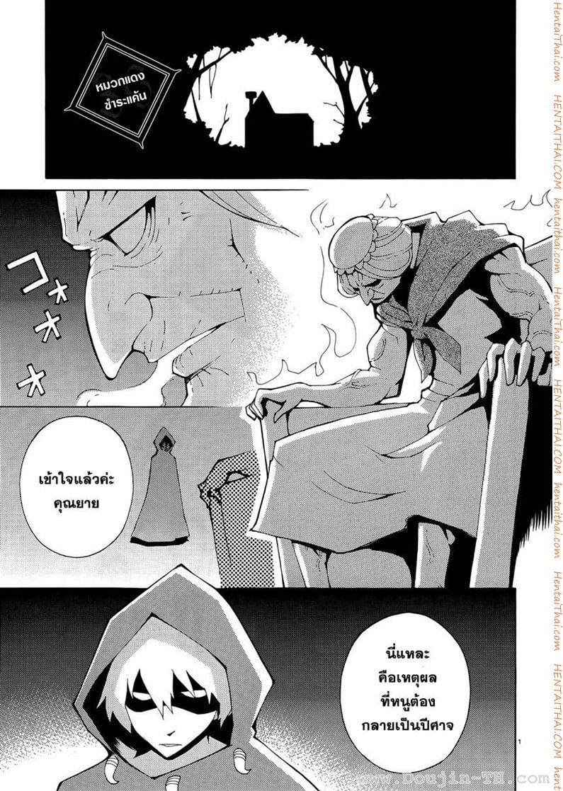 Blade Play 36 - หมวกแดงชำระแค้น