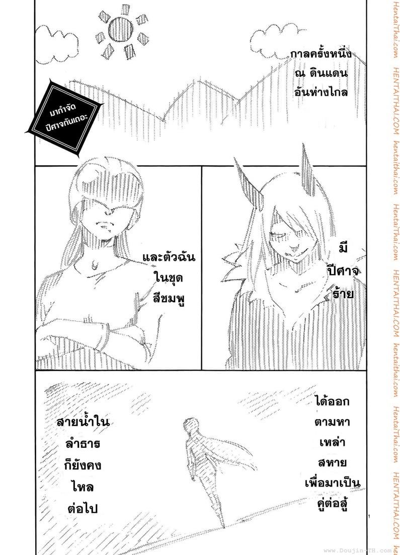 Blade Play 37 - มากำจัดปีศาจกันเถอะ